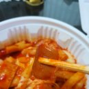신사동떡볶이 이미지