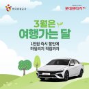 롯데렌터카 이미지