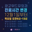광교위드유외과의원 네이버블로그