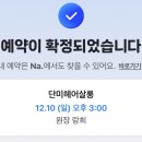 헤어단미