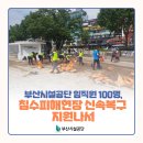 부산역 지하도상가 이미지