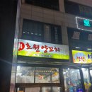 초원양꼬치 | 탄현 양꼬치 맛집 초원양꼬치 내돈내산 솔직후기