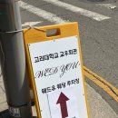 고려대학교 교우회관 웨드유웨딩 계약후기 웨딩홀 투어 견적 주차 총정리
