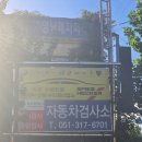 영신(종합)자동차정비 이미지