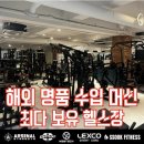 좌동순환로 34 | 🌱쑥 피트니스🌱[ 좌동 헬스장, 좌동 피티, 좌동PT] 💪 30대 린매스업 회원님의 놀라운 변화 과정