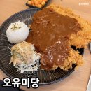 영도구-3 | 부산 영도 돈까스 맛집 오유미당 주차 내돈내산 후기