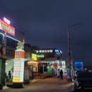 만리포똥돼지
