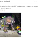 (주)경인석유 이미지