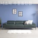 아이너소파수원