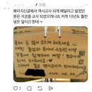 일본 메이지 신궁에 걸려있다는 한국어 소원패 이미지