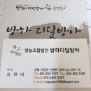방하디딜방아 이미지