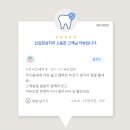 신길치과의원 이미지