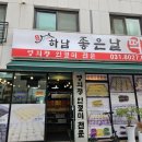 하남좋은날떡 이미지