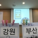 (주)가영산업 | 170808~09 2017 희망이음 서포터즈 스밈캠프 후기