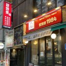 합정｜ 합정역 쭈꾸미 맛집 &#34;양화로 1984&#34;