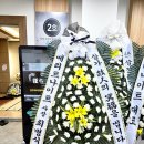 충청북도 청주의료원 | 충북 청주의료원 장례식장 근조화환 빠르게 배송해 드렸습니다