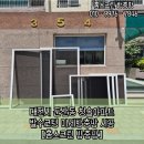 대전 둔산동 청솔아파트 발수코팅 미세방충망 교체 금액 가격 후기