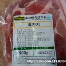 대명축산 이미지