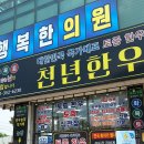 서부정육점 - 하남시 초이로 50 | 당진정육점 천년한우 아이도 잘 먹은 당진소고기 구매 후기