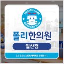 대화한의원 이미지