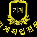 인천기계직업전문학원 이미지