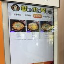 중앙동 떡볶이 맛집 할머니가래떡볶이 안산중앙점후기