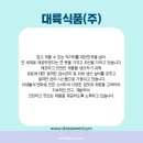 대륙식품(주) 네이버블로그