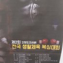 강기준복싱다이어트 이미지