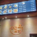 을지마라탕 이미지