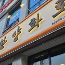 한양고깃집춘천 이미지