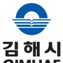 김해시청 이미지