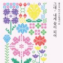 중앙꽃