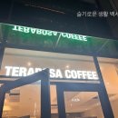 테라플레이스빌딩 이미지