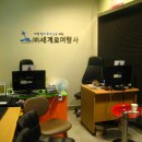 아주세계여행사 이미지