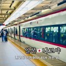 중부-현장-중부-1430 | 나고야 공항에서 시내 가는 법 주부국제공항 ATM위치 메이테츠선 뮤스카이