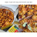 더라이프 | 의정부 가성비 피자 맛집 더라이프피자 포장 할인