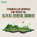 플러스자원환경 이미지