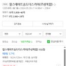 고고 푸르지오공인중개사사무소 이미지