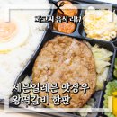 맛장연구소
