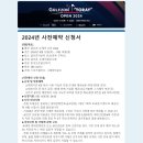 갤러리골프존 이미지