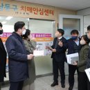 남동구중독관리통합지원센터 이미지