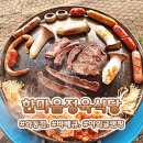 비비큐와동 - 안산시 단원구 와동1로 3 | 비비큐와동