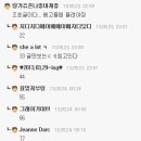 내가 해피투게더 야간매점에 나간다면 ㅇㅇㅇ을 들고나갈거야!(+모배 완료!) 이미지