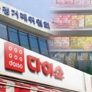 다이소 이미지