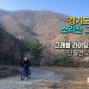 양평자전거길 쉼터 이미지