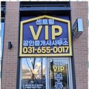 리치센트럴공인중개사사무소 | 고덕신도시힐스테이트매매전세 최고의 선택! 센트럴VIP공인중개사사무소 후기