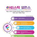 동탄산척필아트미술학원