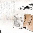 임춘 | [조해훈의 고전 속 이 문장] &lt;369&gt; 꾀꼬리 우는 소리에 자기 처지 읊은 고려 후기 임춘