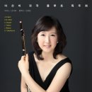플루트 이미지
