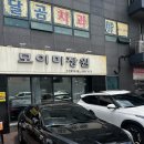 모이미장원